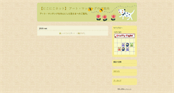 Desktop Screenshot of info.2525.net